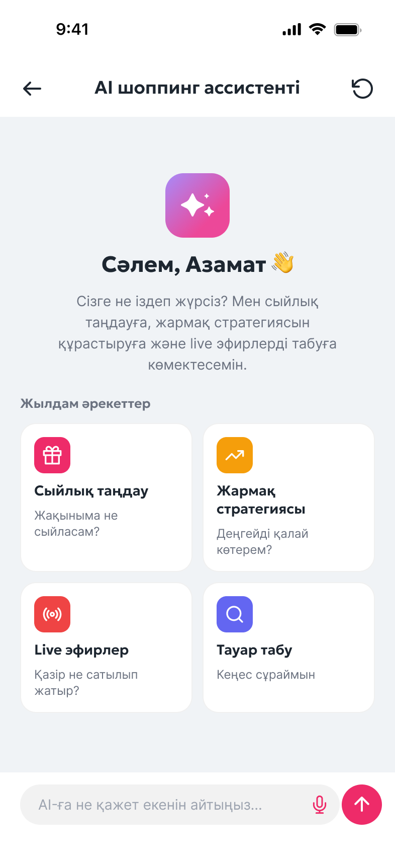 AI shopping assistant