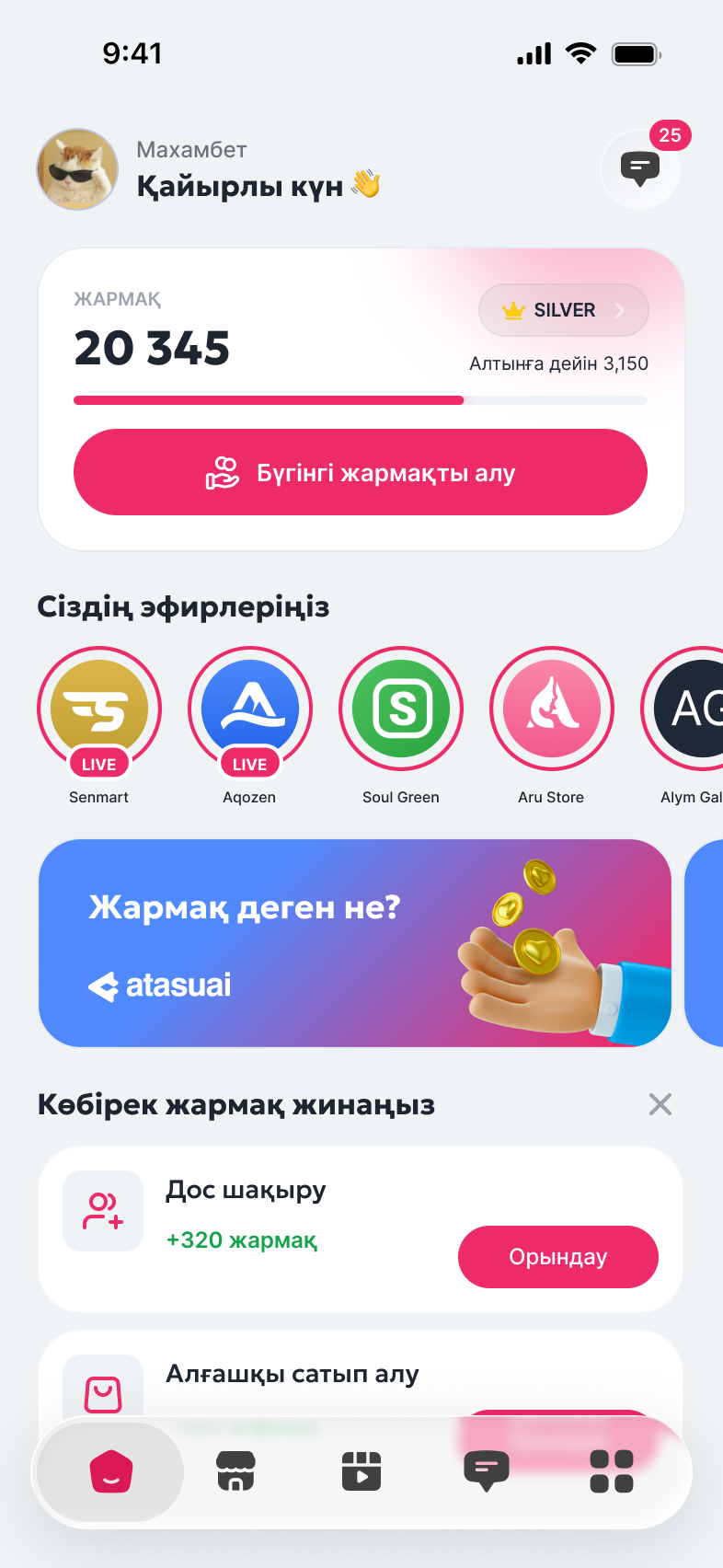 Жаңа тауарларды сатып алыңыз. Jarmaq жинаңыз
