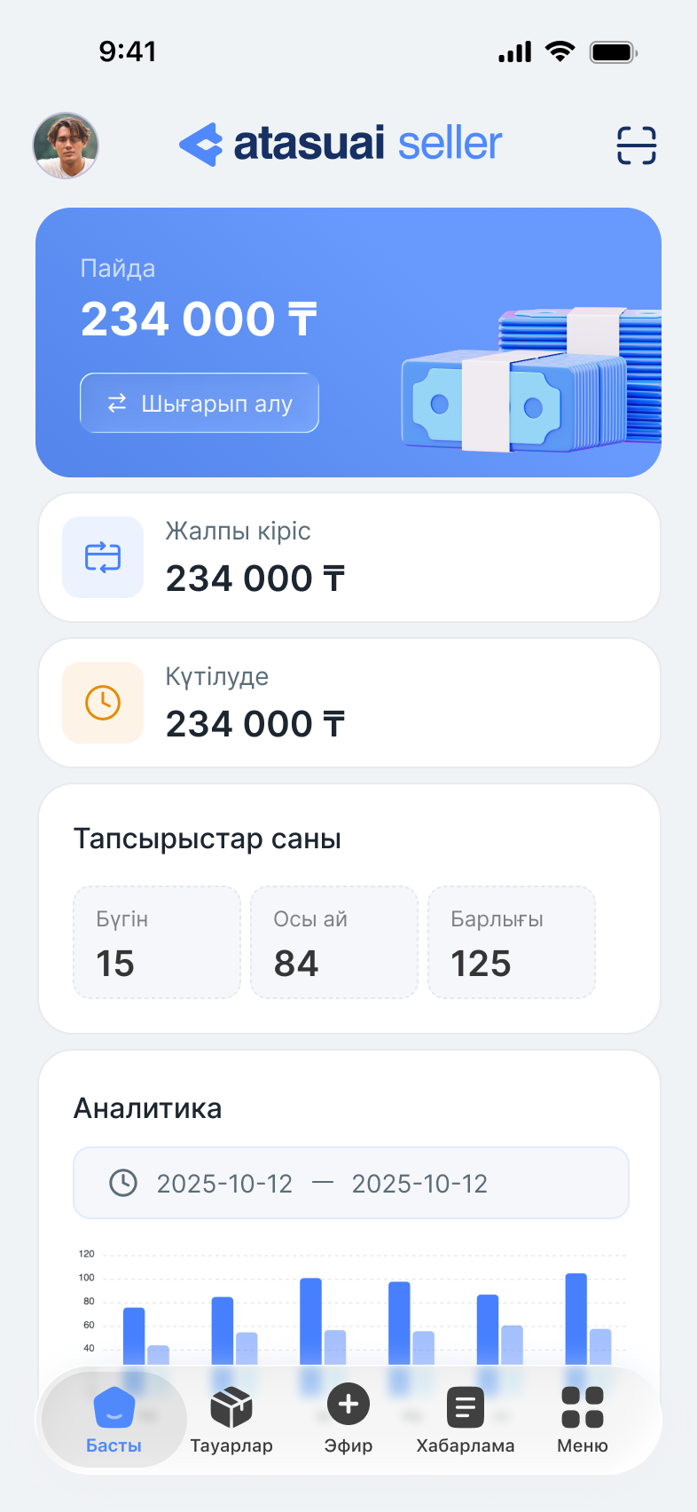 Бүкіл бизнесіңіз — қалтаңызда