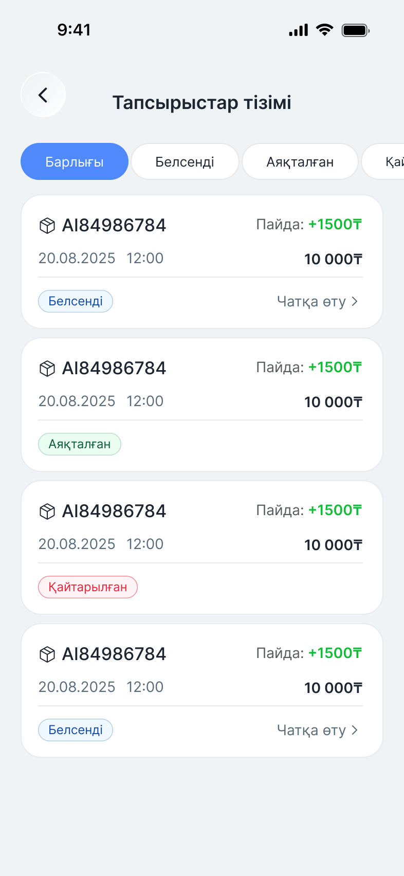 Orders list