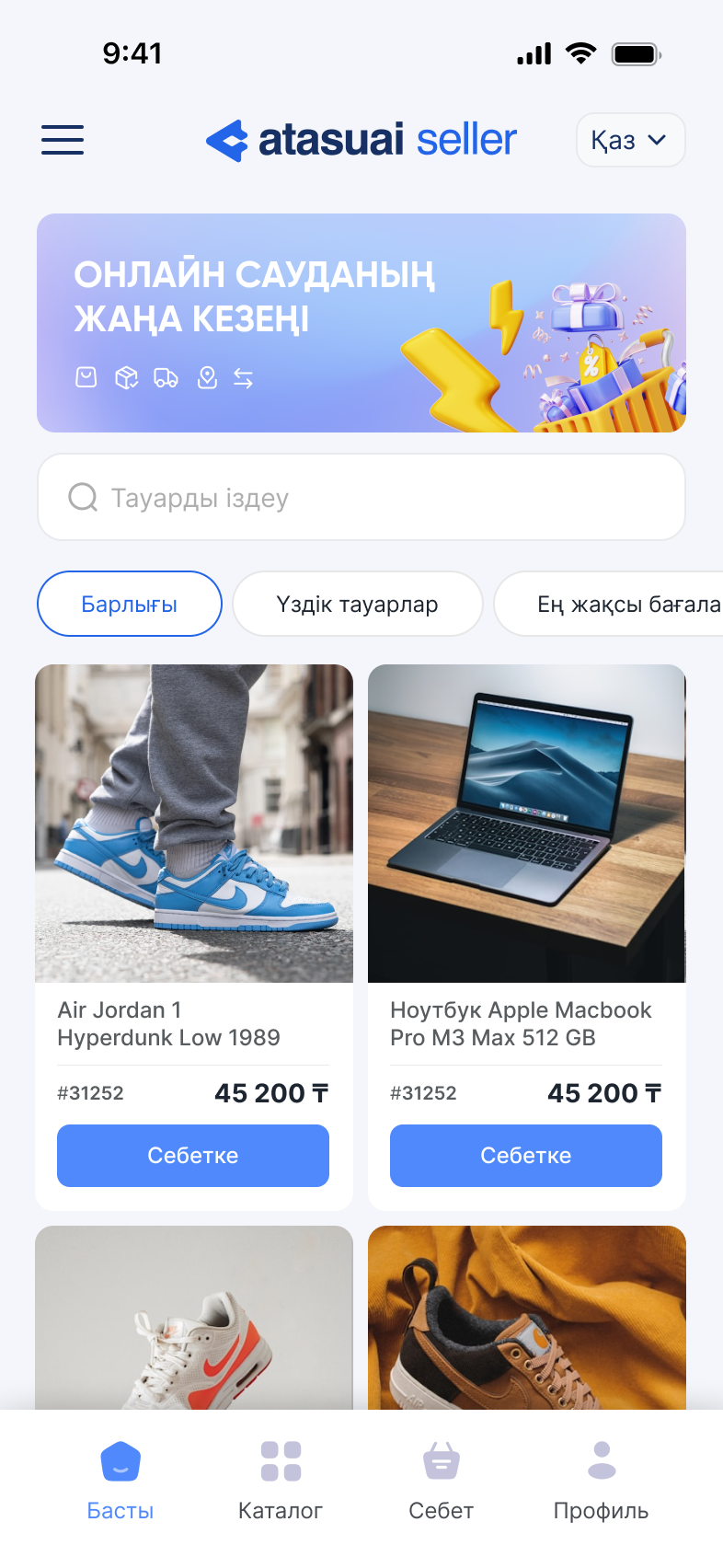 Creator storefront